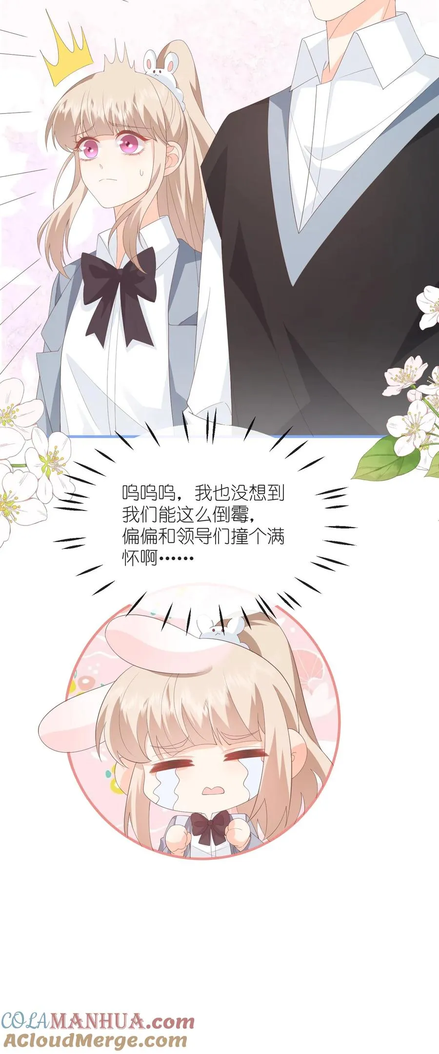 第101话 你讨厌我吗？34