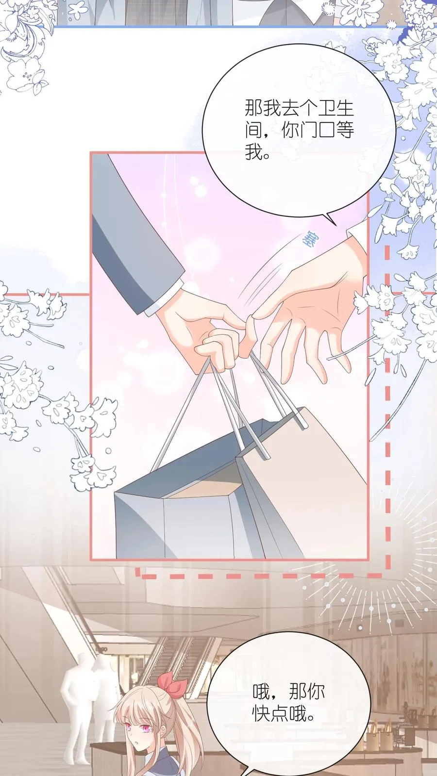 第73话 你和她不一样！23