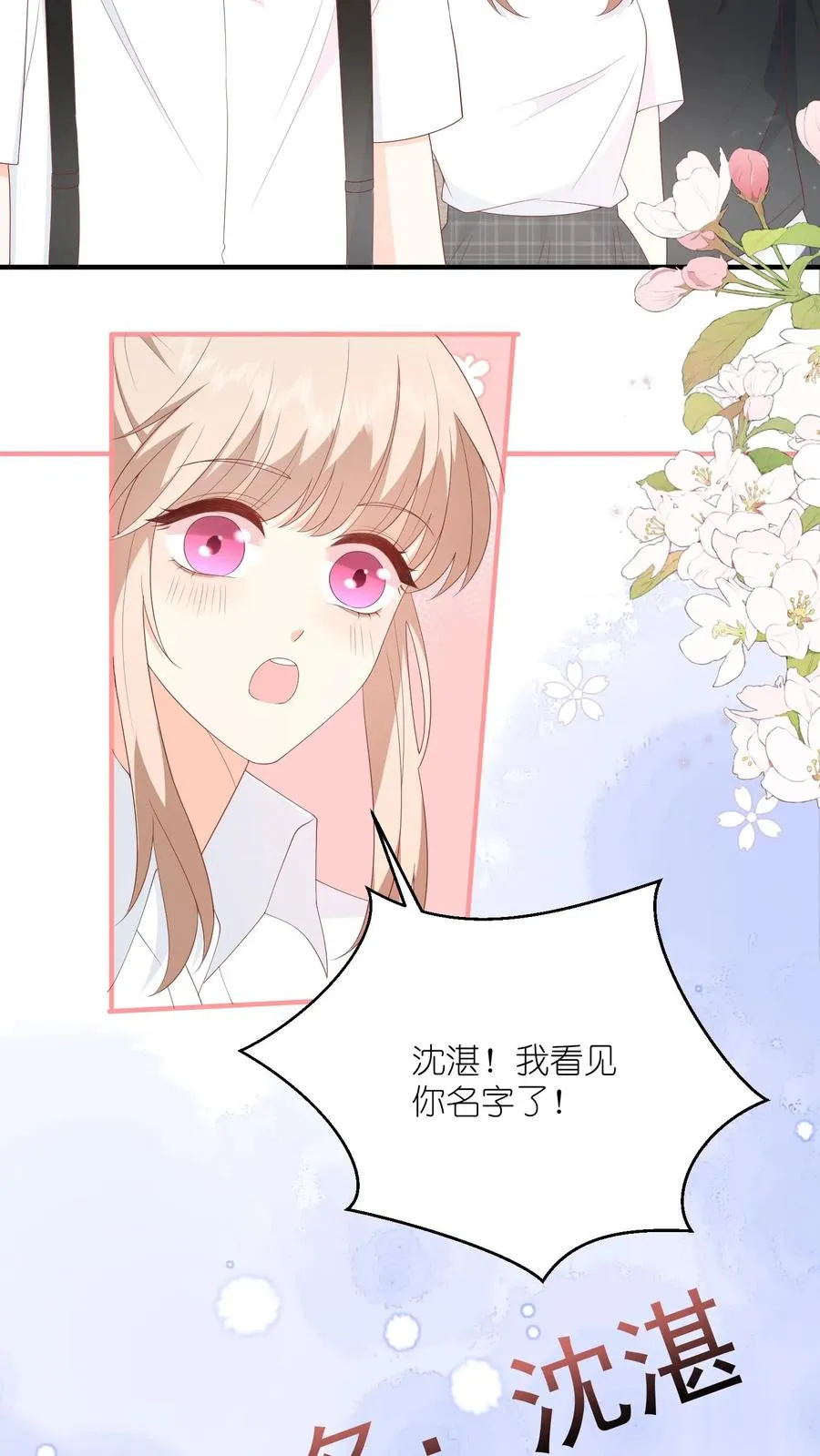 第69话 夏绾绾，第一！13