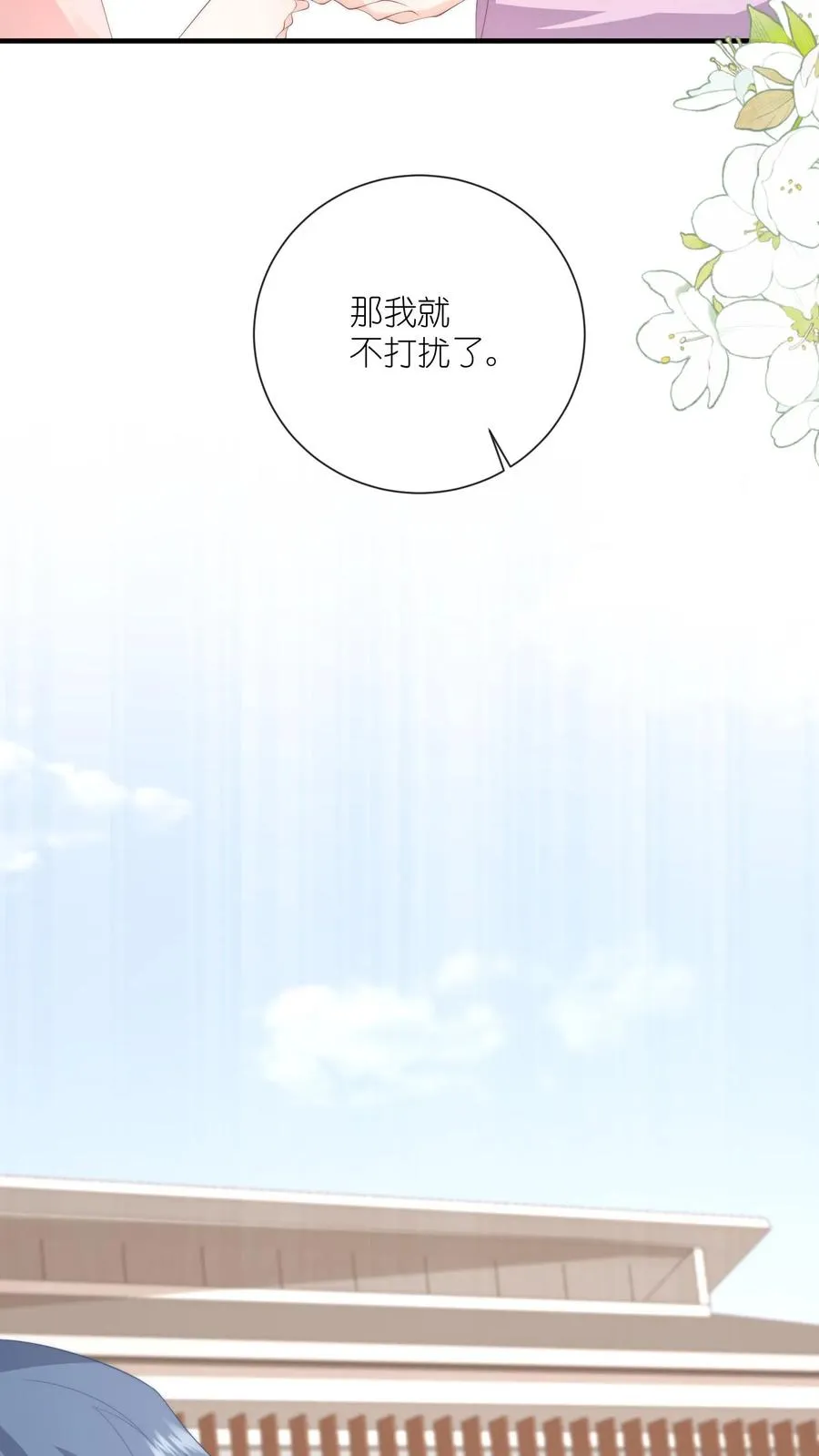 第109话 别的狗男人！31