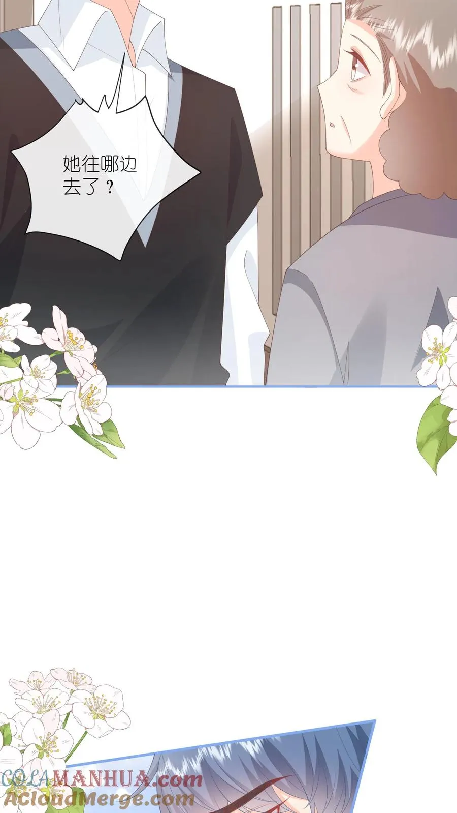 第130话 夏绾绾…丢了？！10