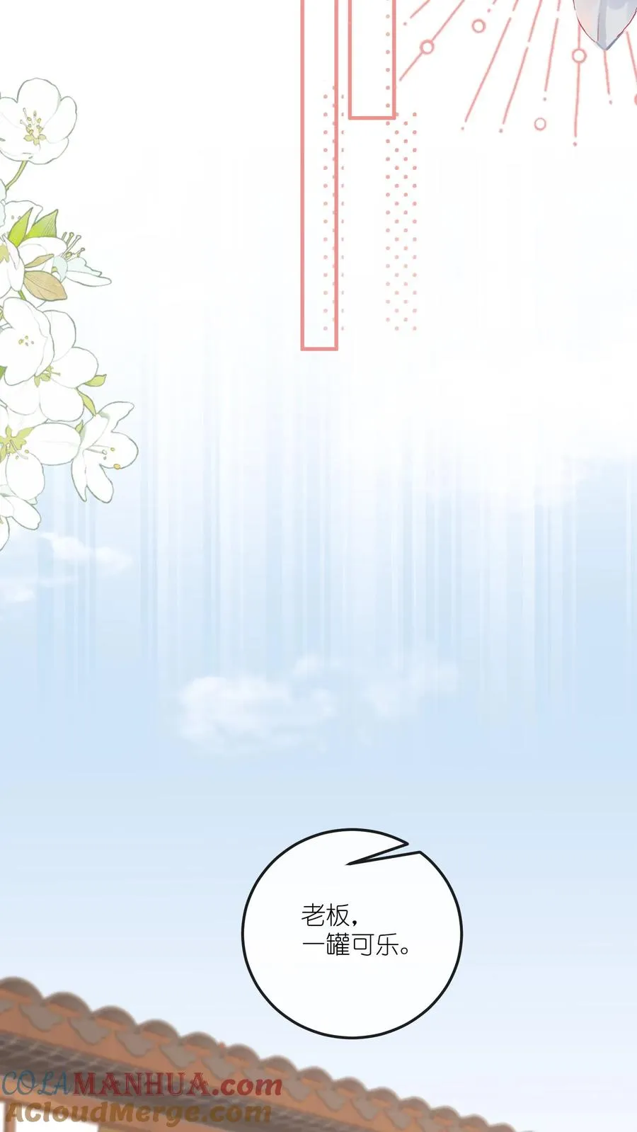 第59话 完蛋，被呆瓜拿捏了20