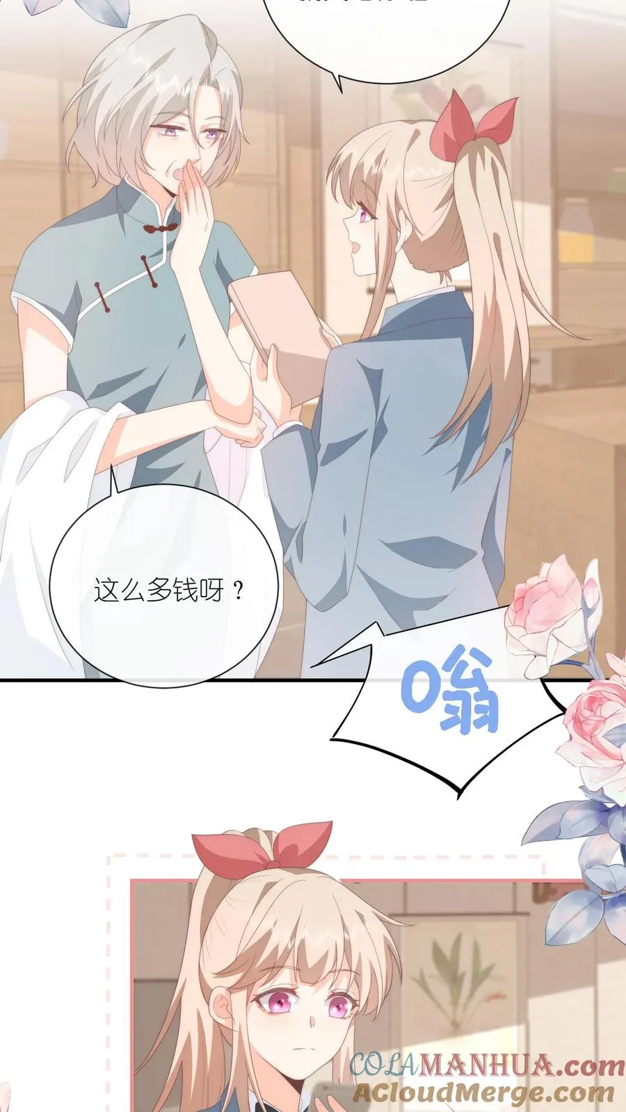 第74话 刚收购的电子工厂28