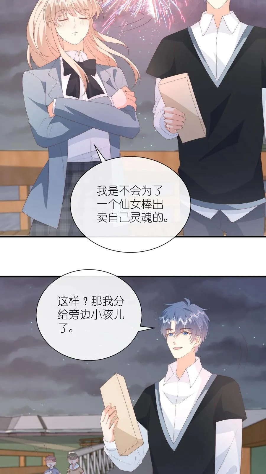 第134话 你就是温柔本身15