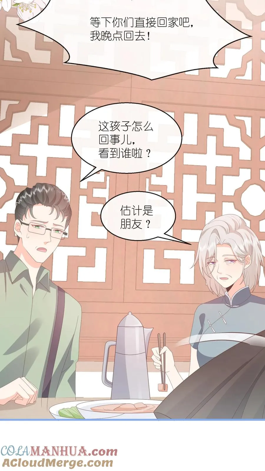 第99话 我们回家吧6