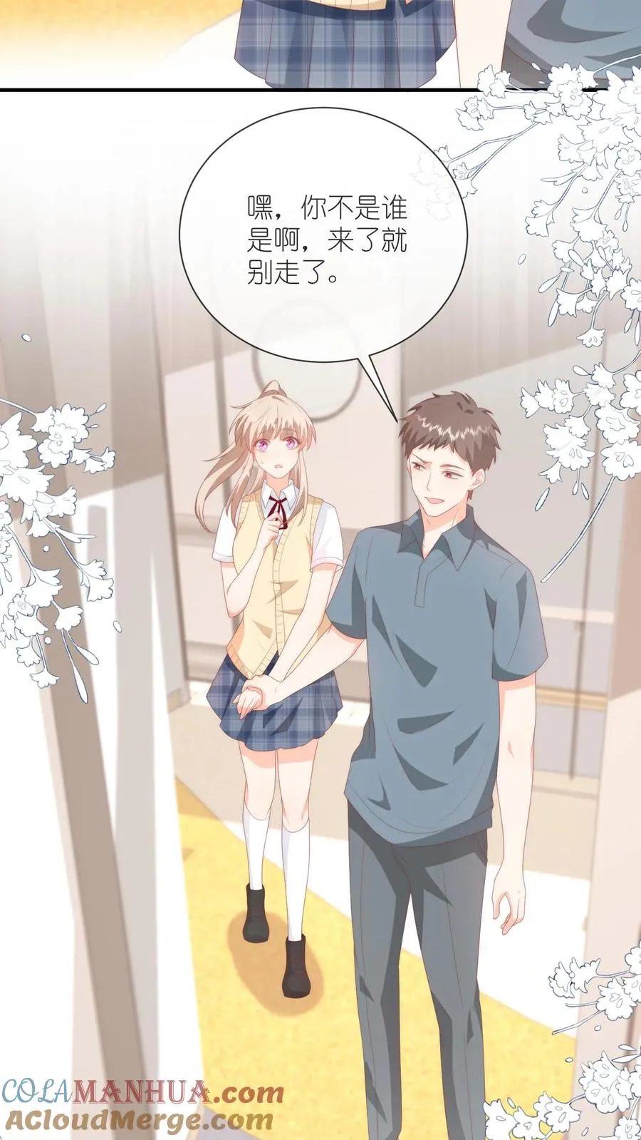 第57话 老子来给你道歉2