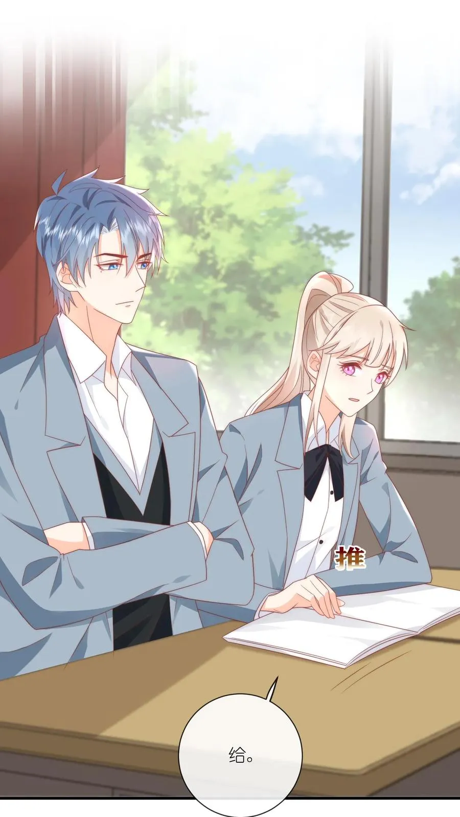 第7话 怎么还脸红了？1