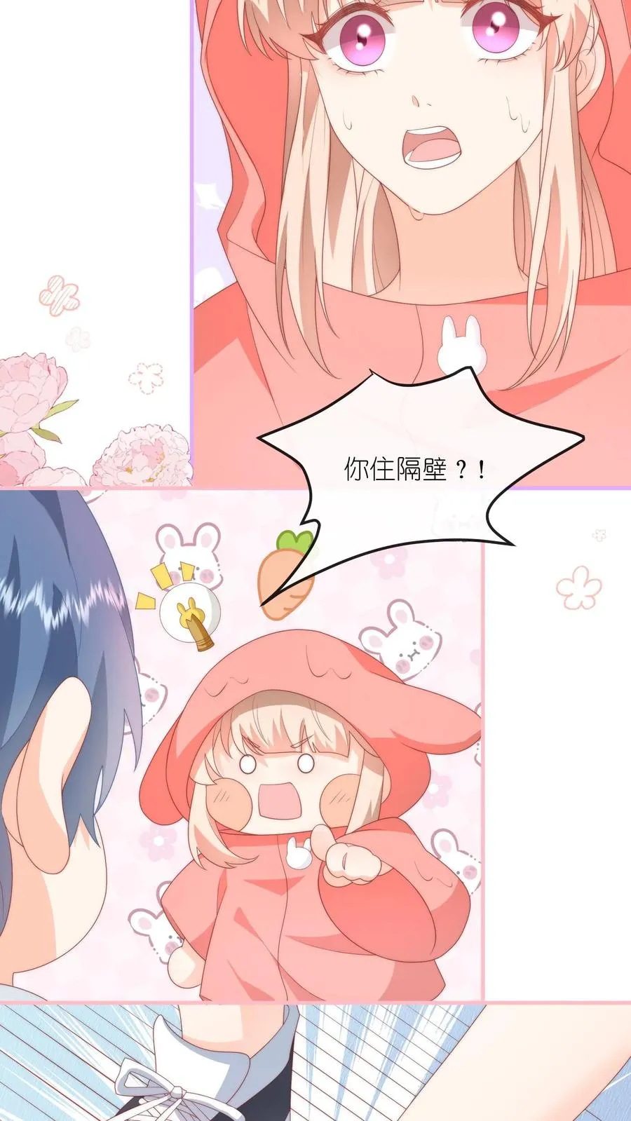 第41话 腹肌好看吗？嗯？17