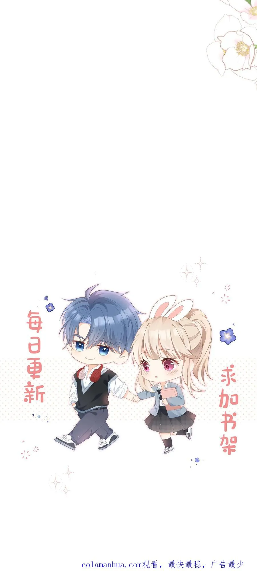 第21话 危险在靠近31