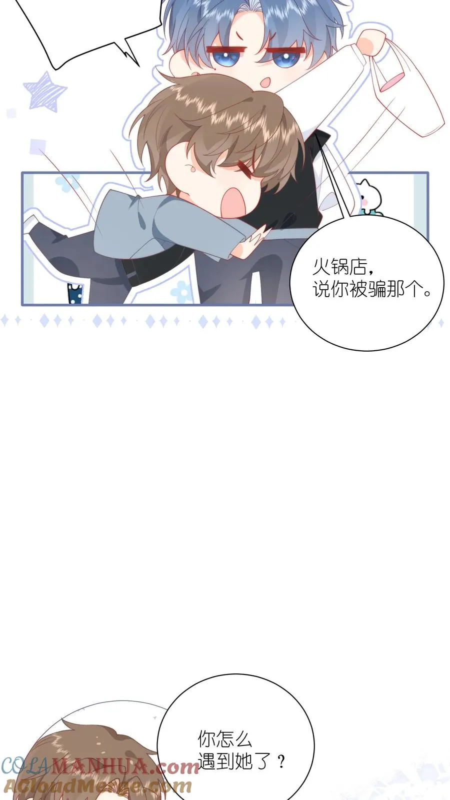 第5话 不许碰她，听懂了吗？32