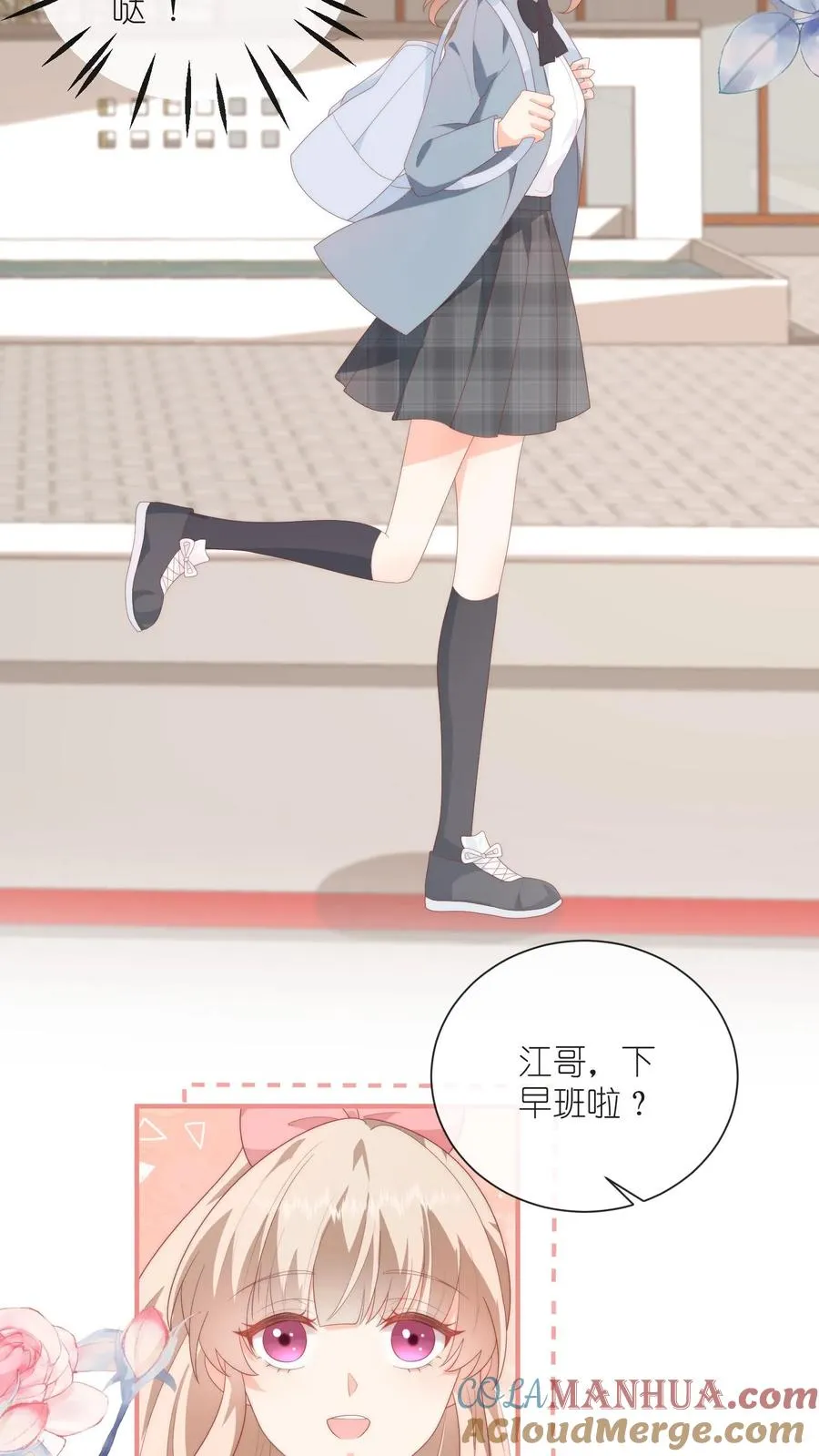 第77话 喜欢就必须得到18