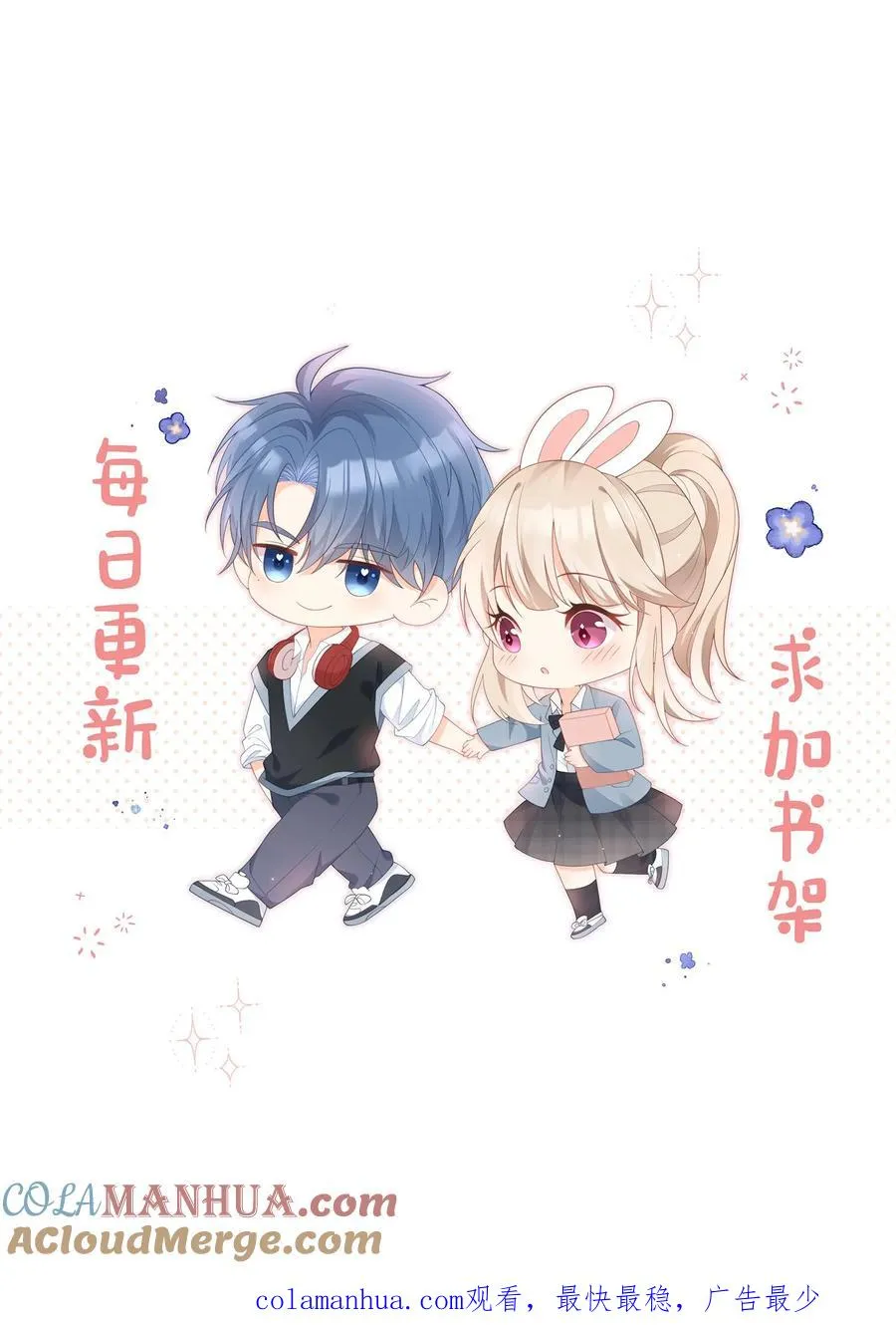 第80话 老子看上她了！28