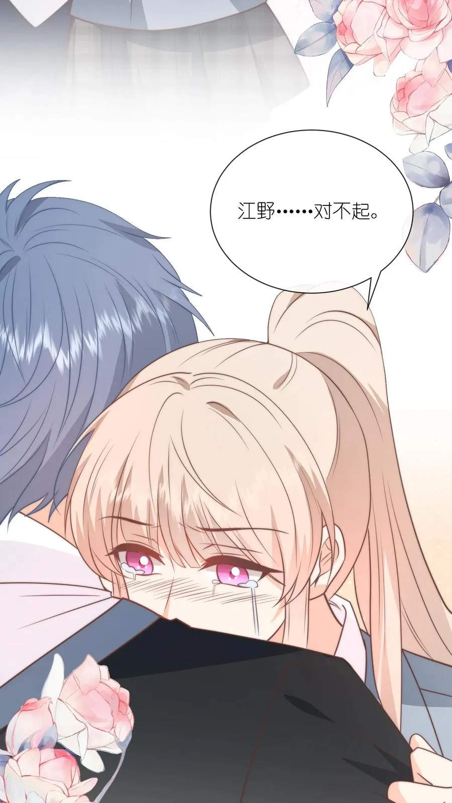 第131话 我带你私奔吧3