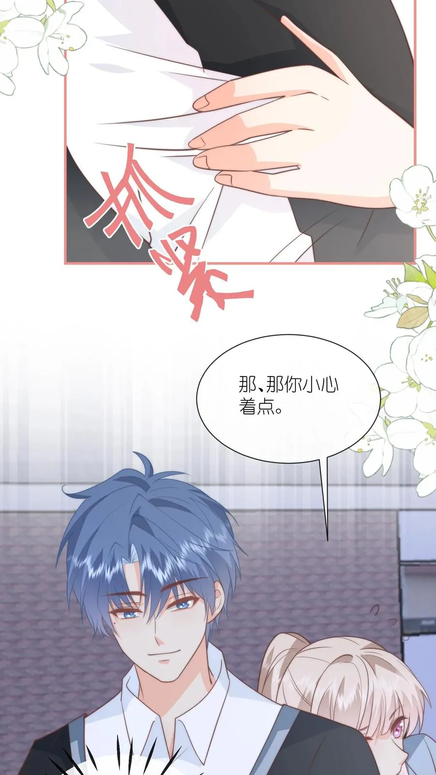 第131话 我带你私奔吧29