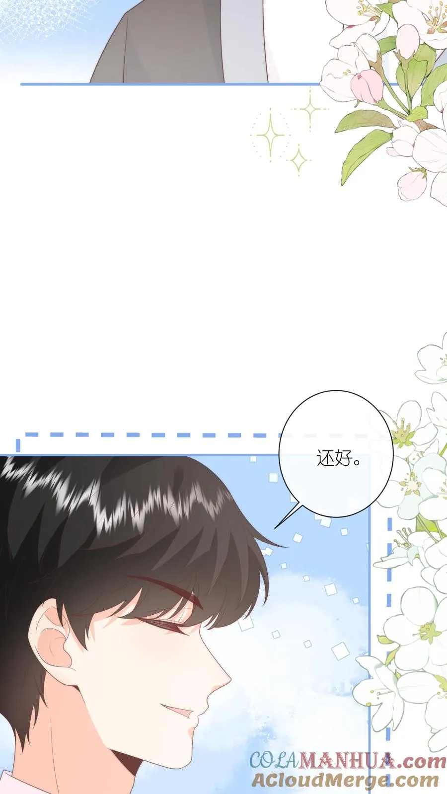 第96话 午间20