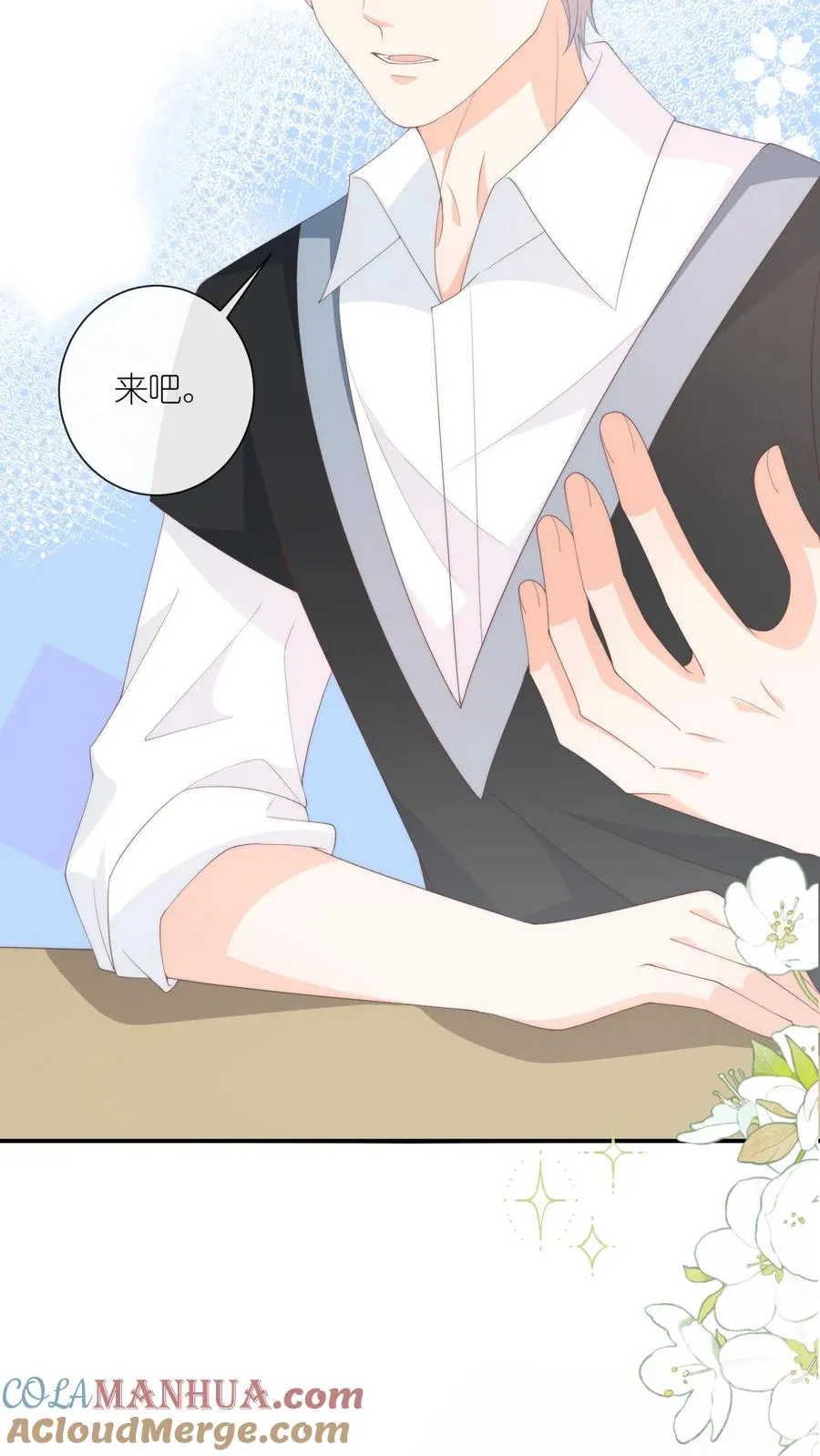 第113话 沈湛喜欢她？2