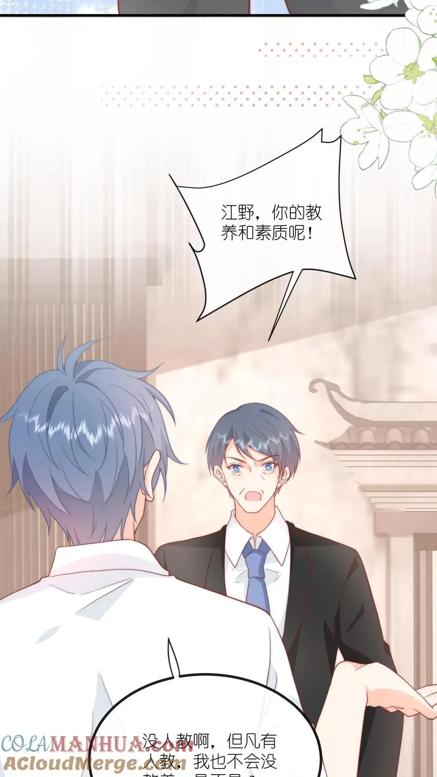 第54话 我给名门江家丢人了20