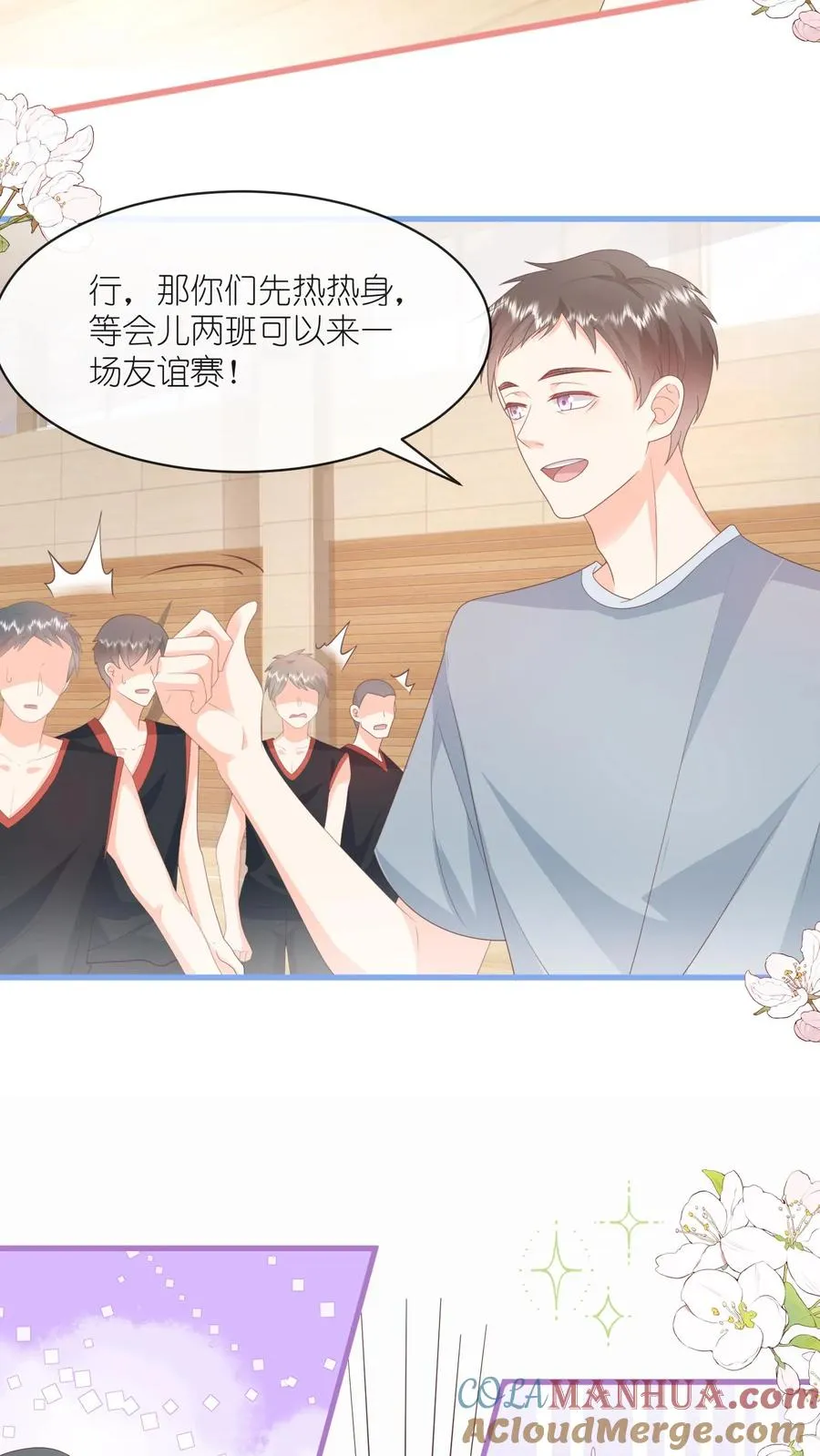 第85话 一巴掌！20