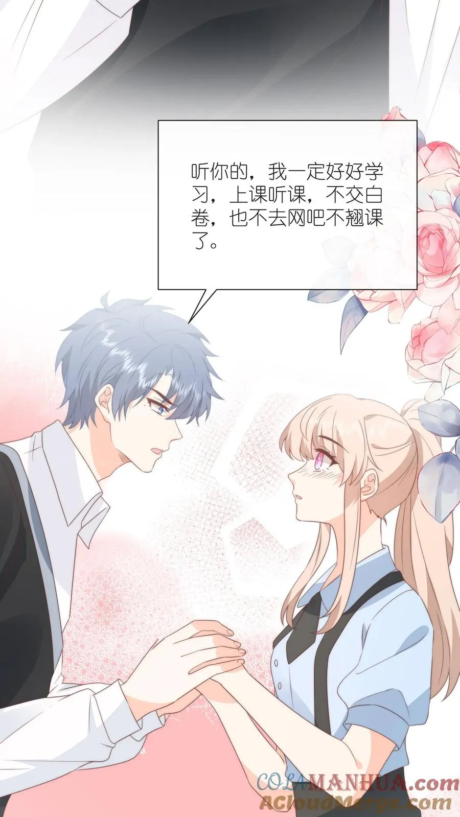 第135话 我想给你挡风雨[完结]20