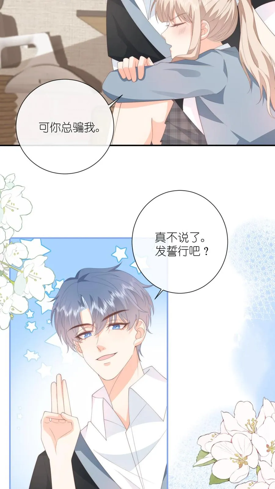 第120话 沈湛在专门等她？7