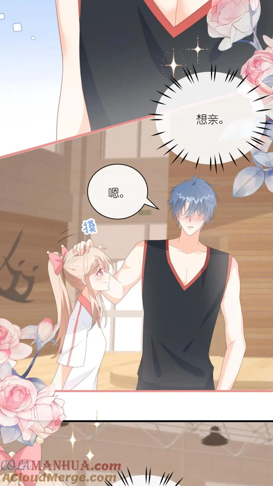 第85话 一巴掌！14