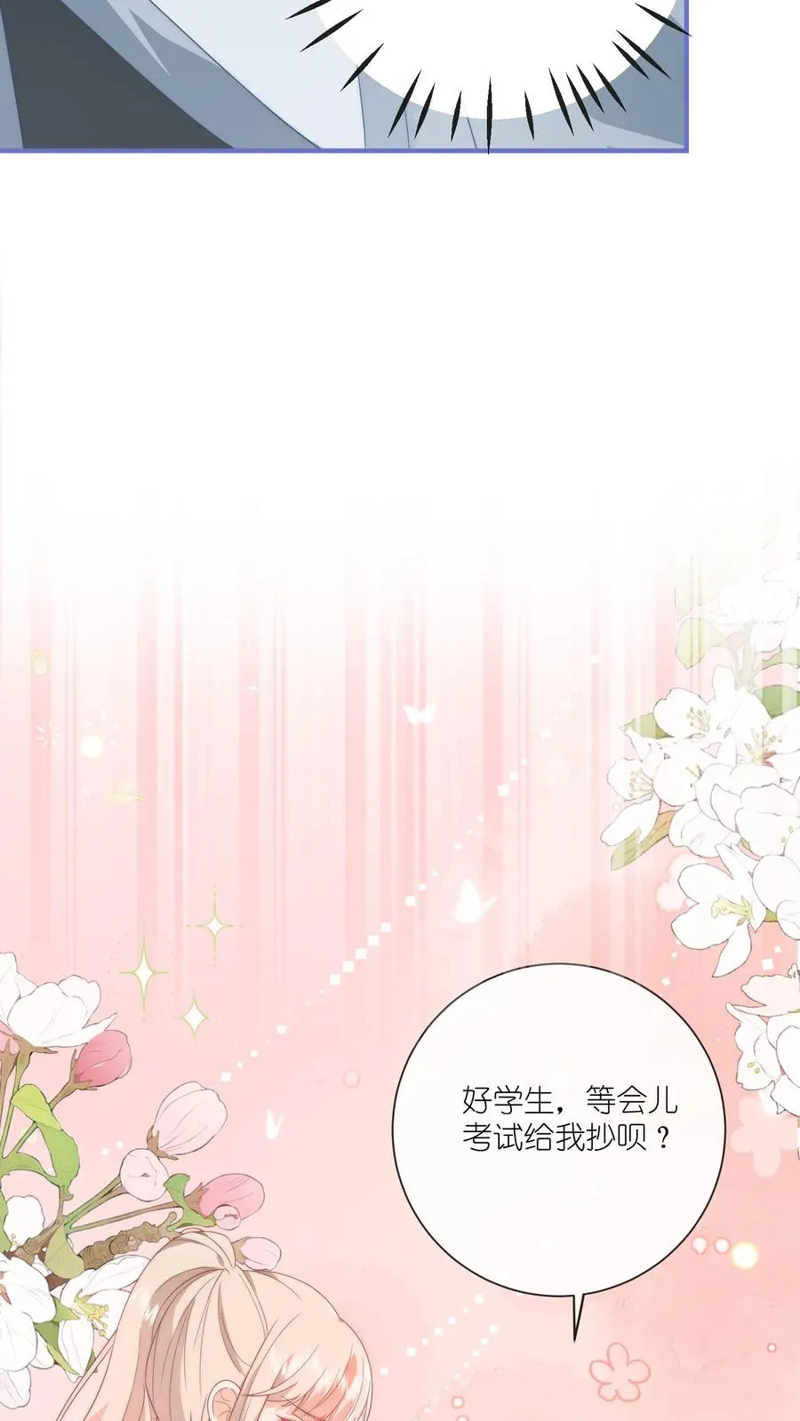 第8话 江哥，做个人吧3