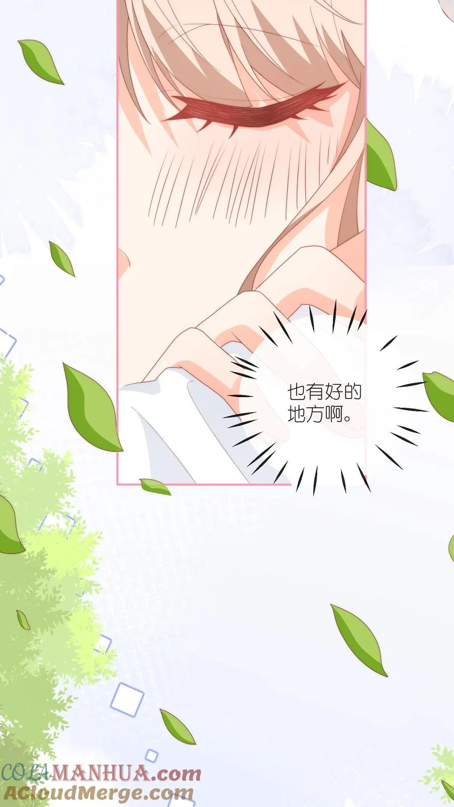 第43话 呆瓜，给老子同意22