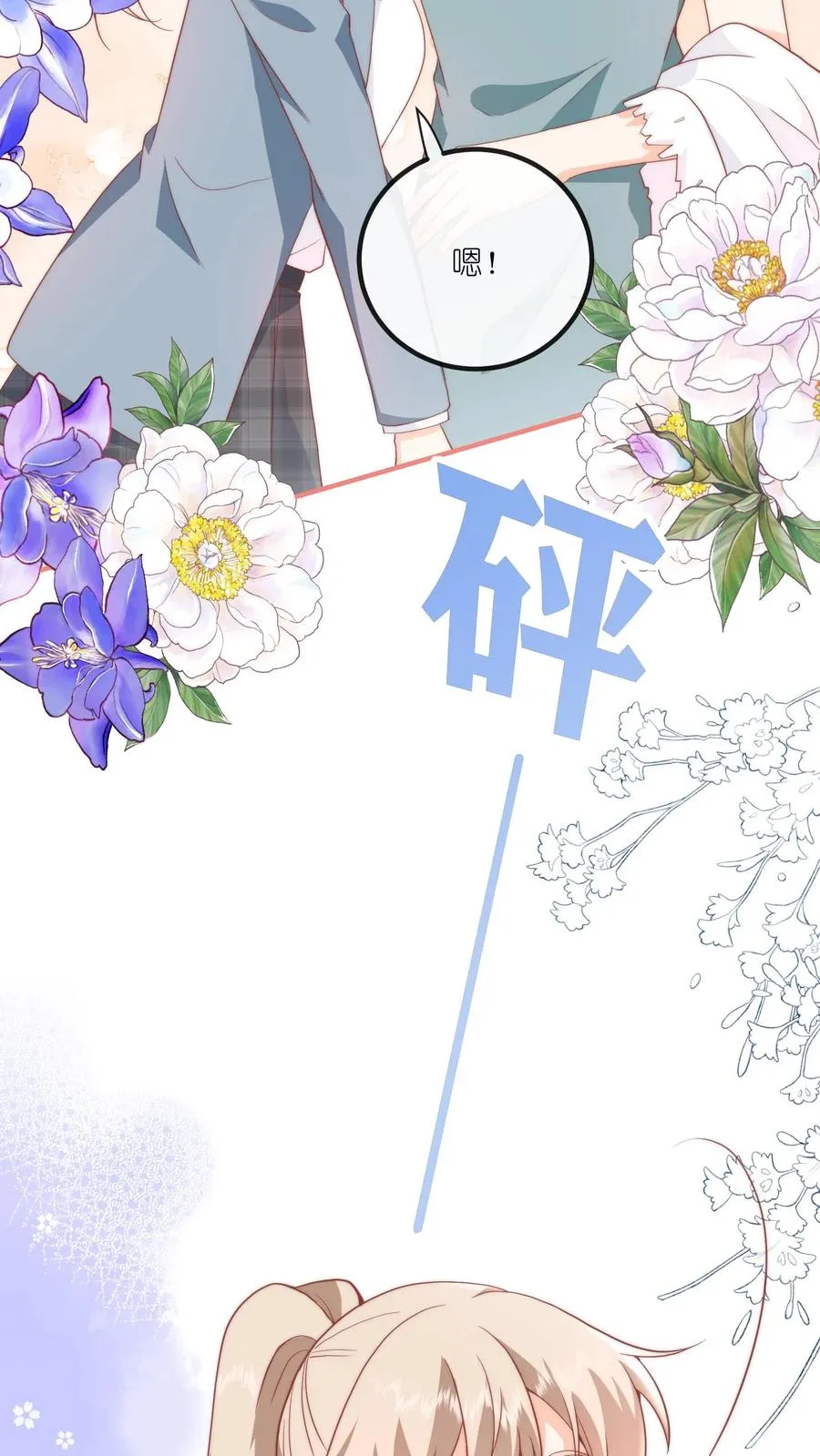 第54话 我给名门江家丢人了3