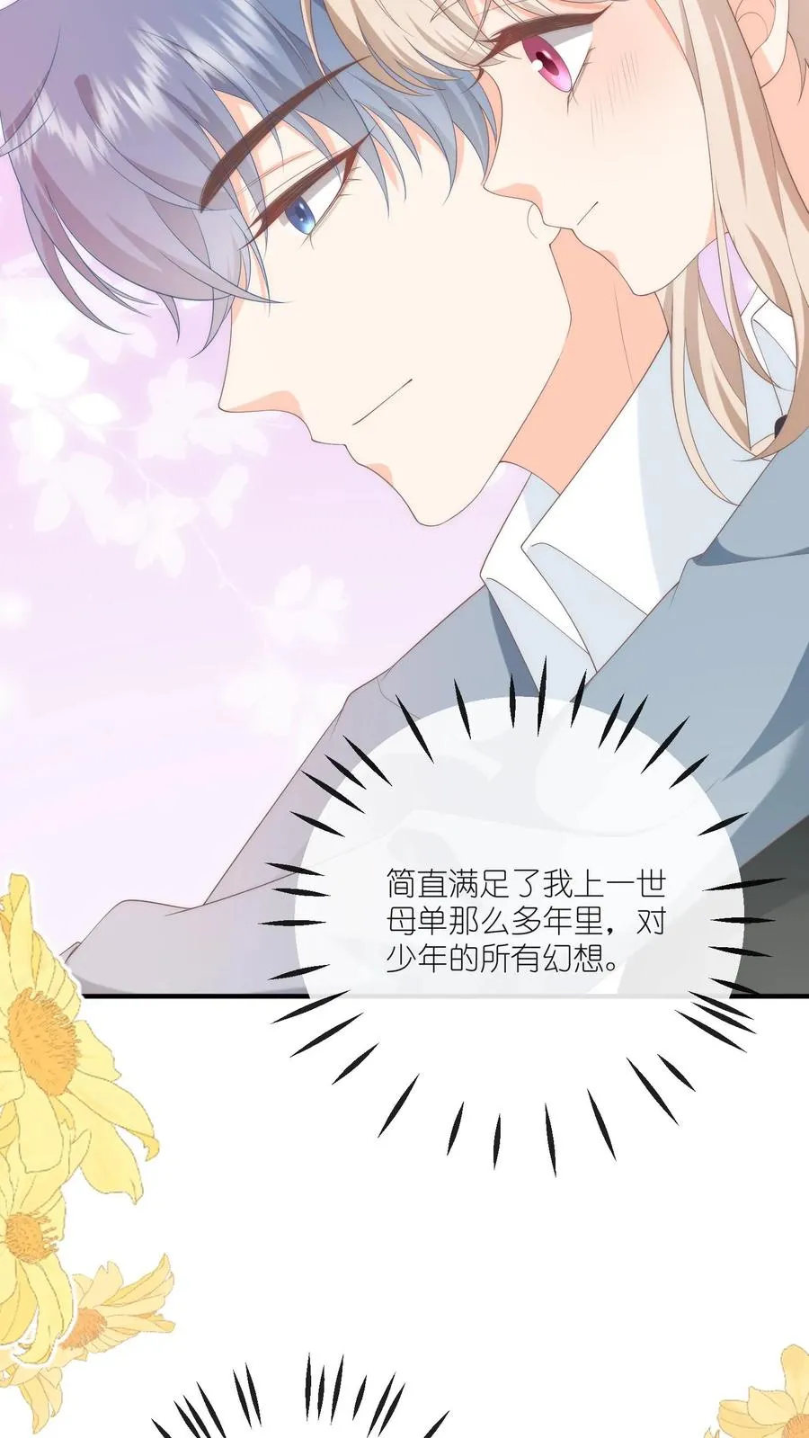 第21话 危险在靠近11