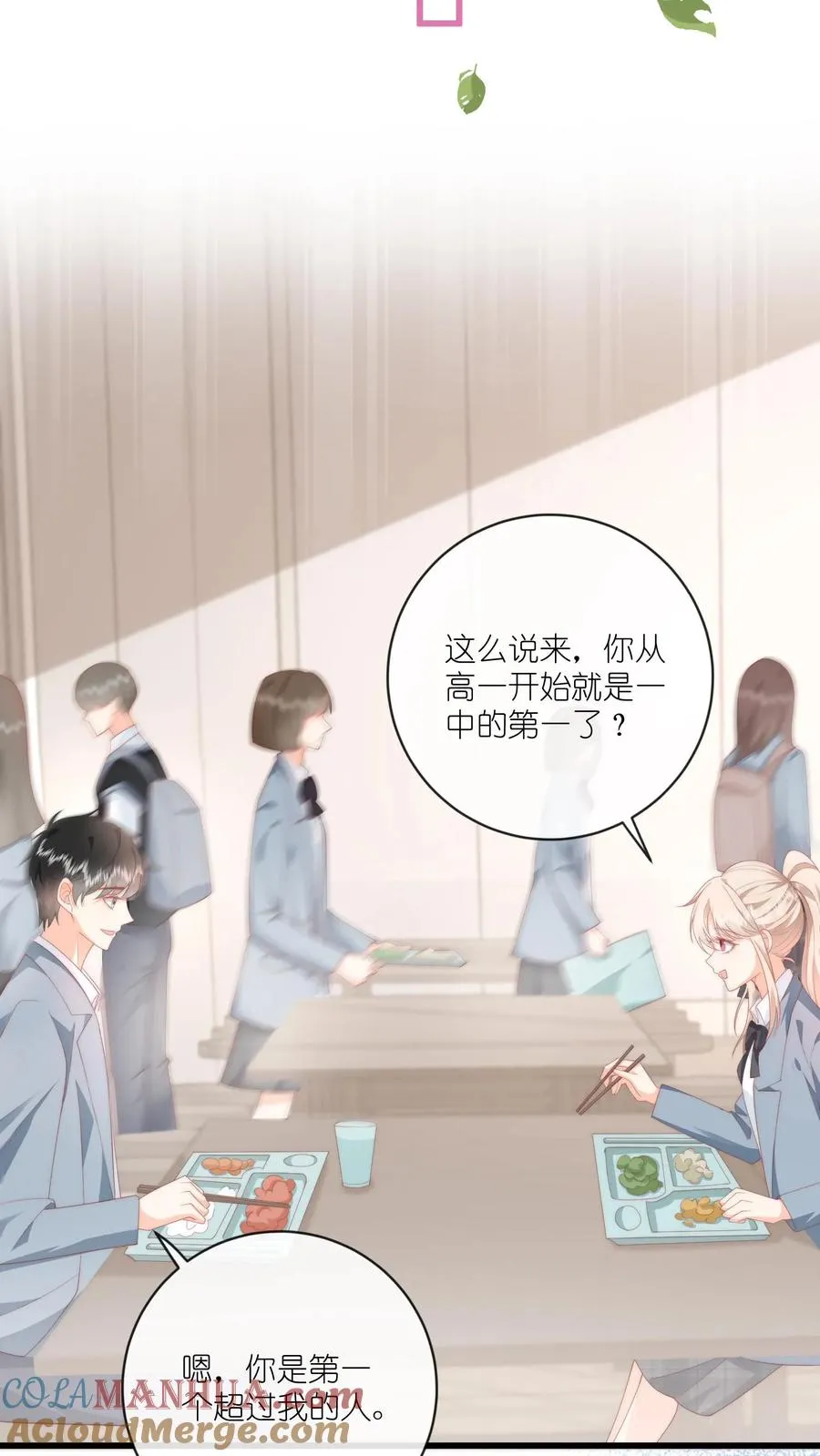 第14话 江野…在打劫？！10