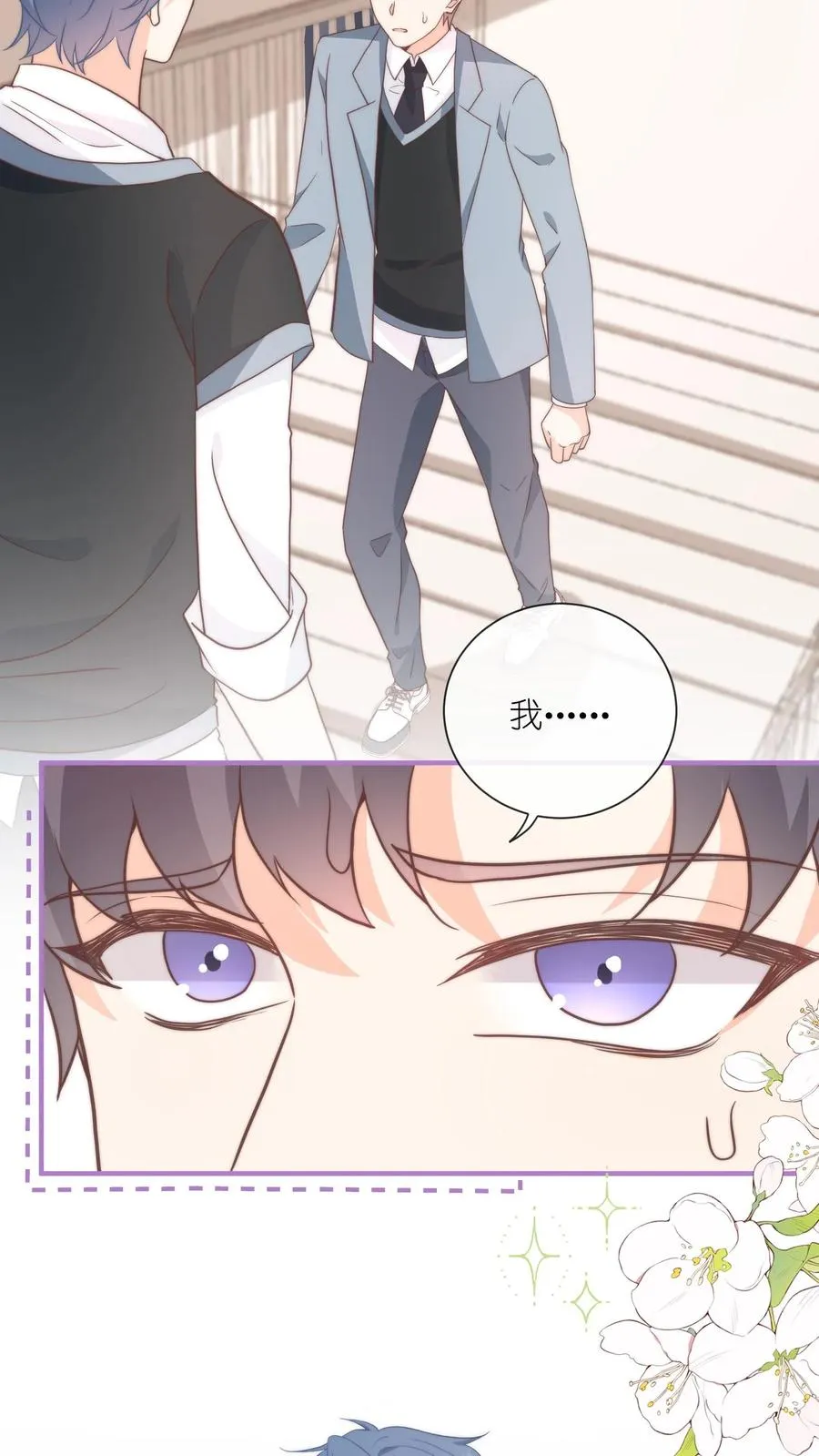 第80话 老子看上她了！13
