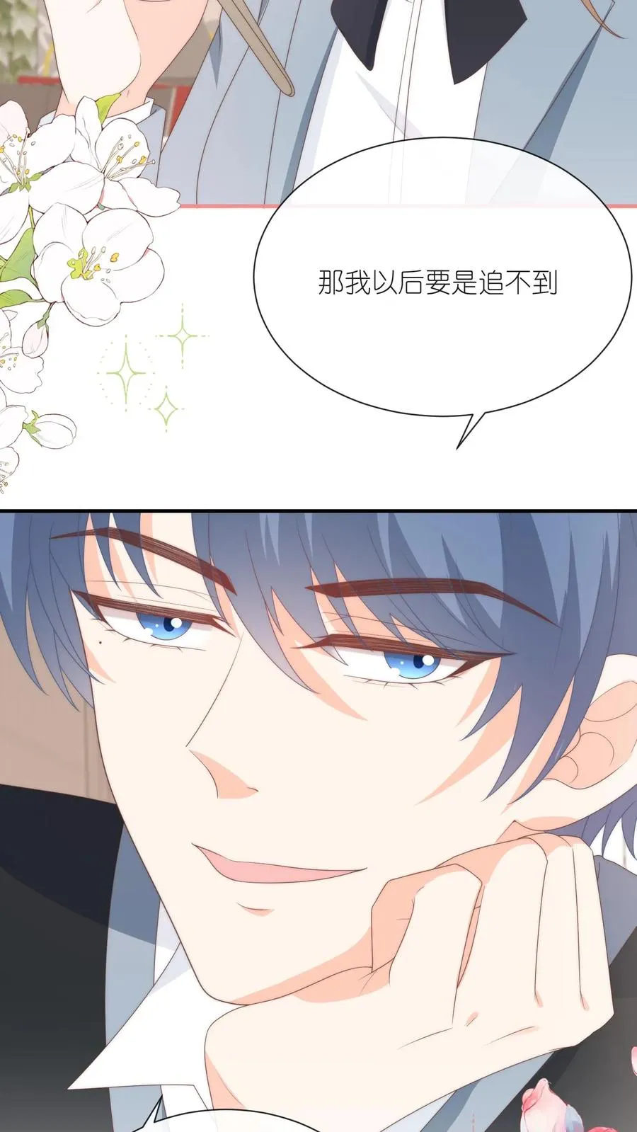 第82话 你会追到的！27