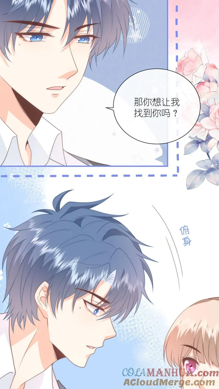 第132话 毫不犹豫奔向你20