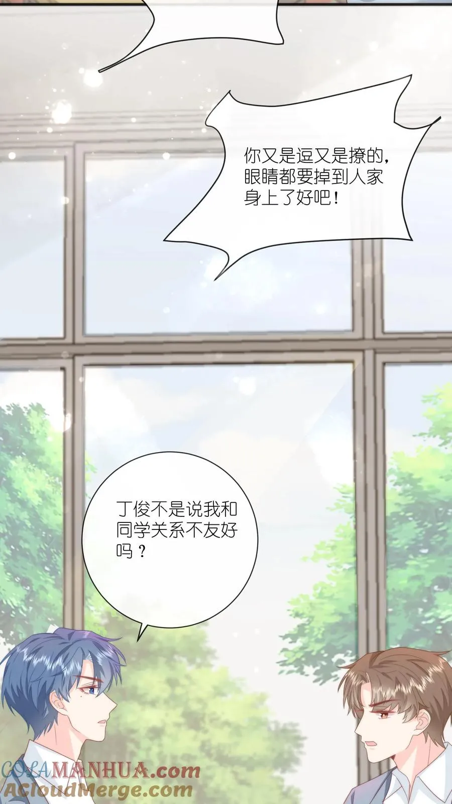 第8话 江哥，做个人吧10