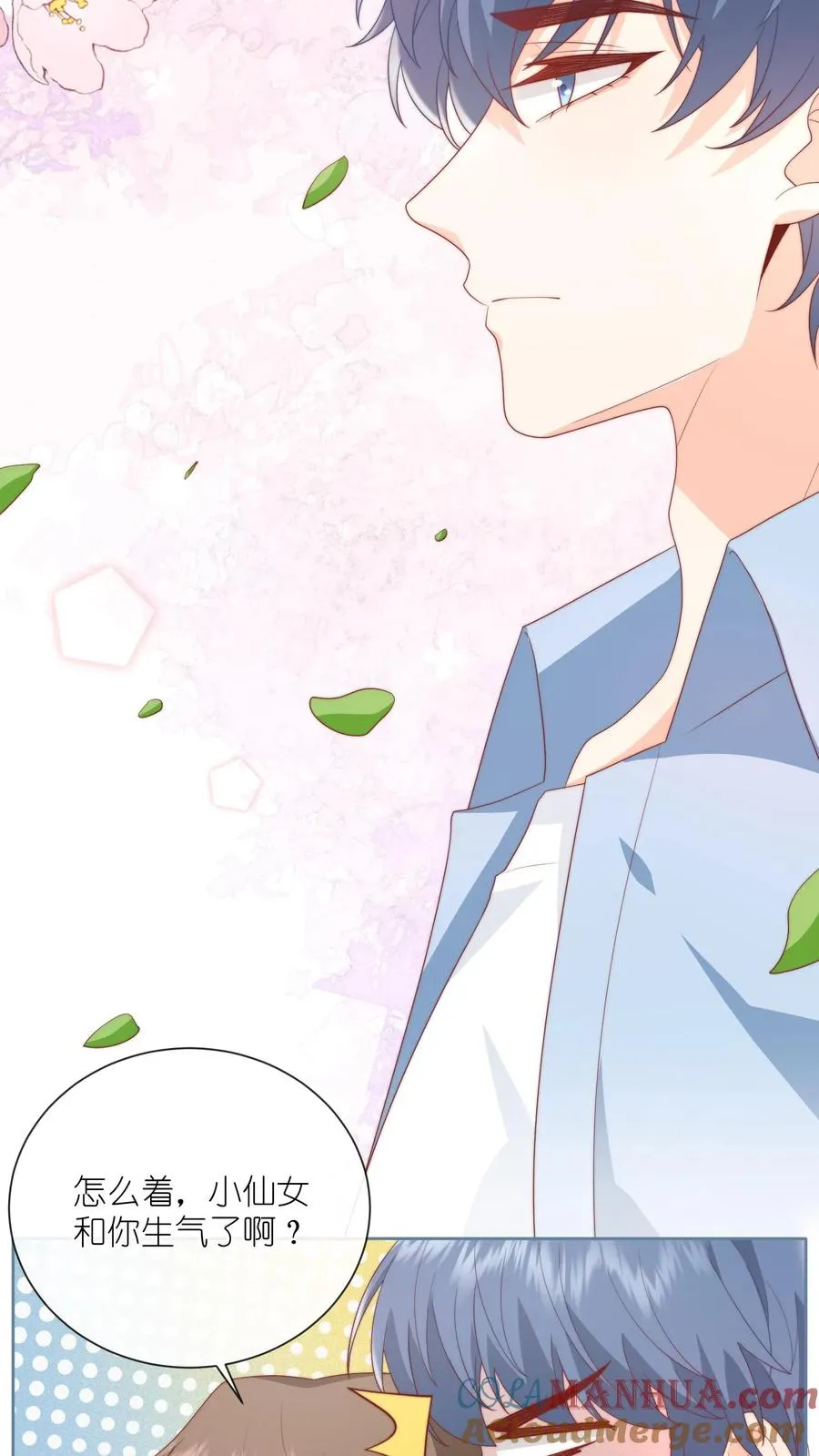 第49话 小姑娘挺不好哄的吧？24