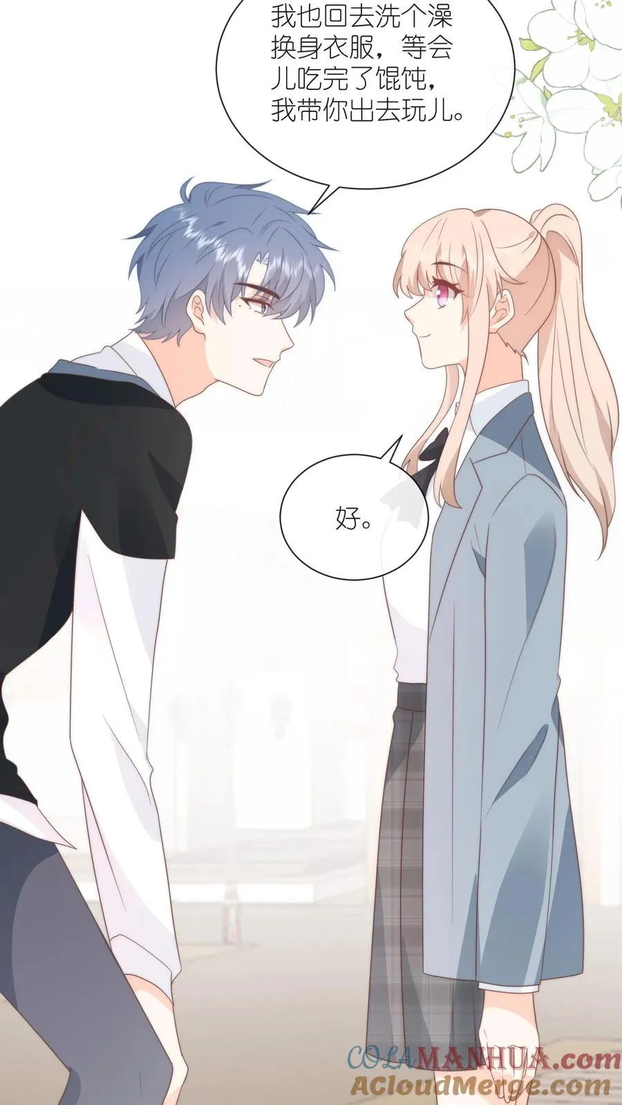 第135话 我想给你挡风雨[完结]8