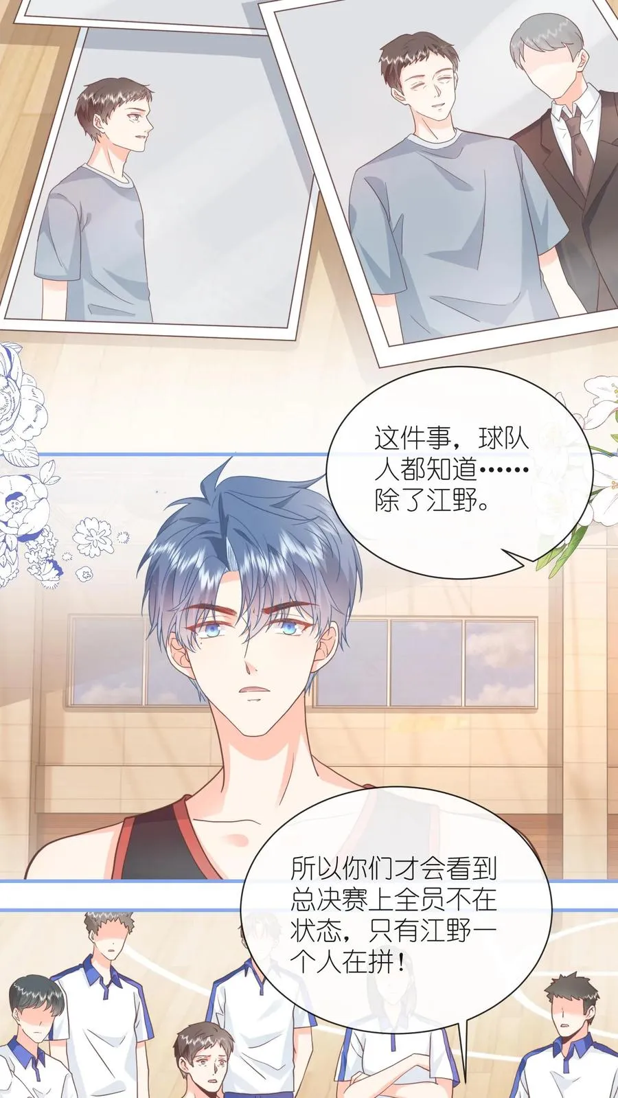 第86话 被洗刷的黑锅23
