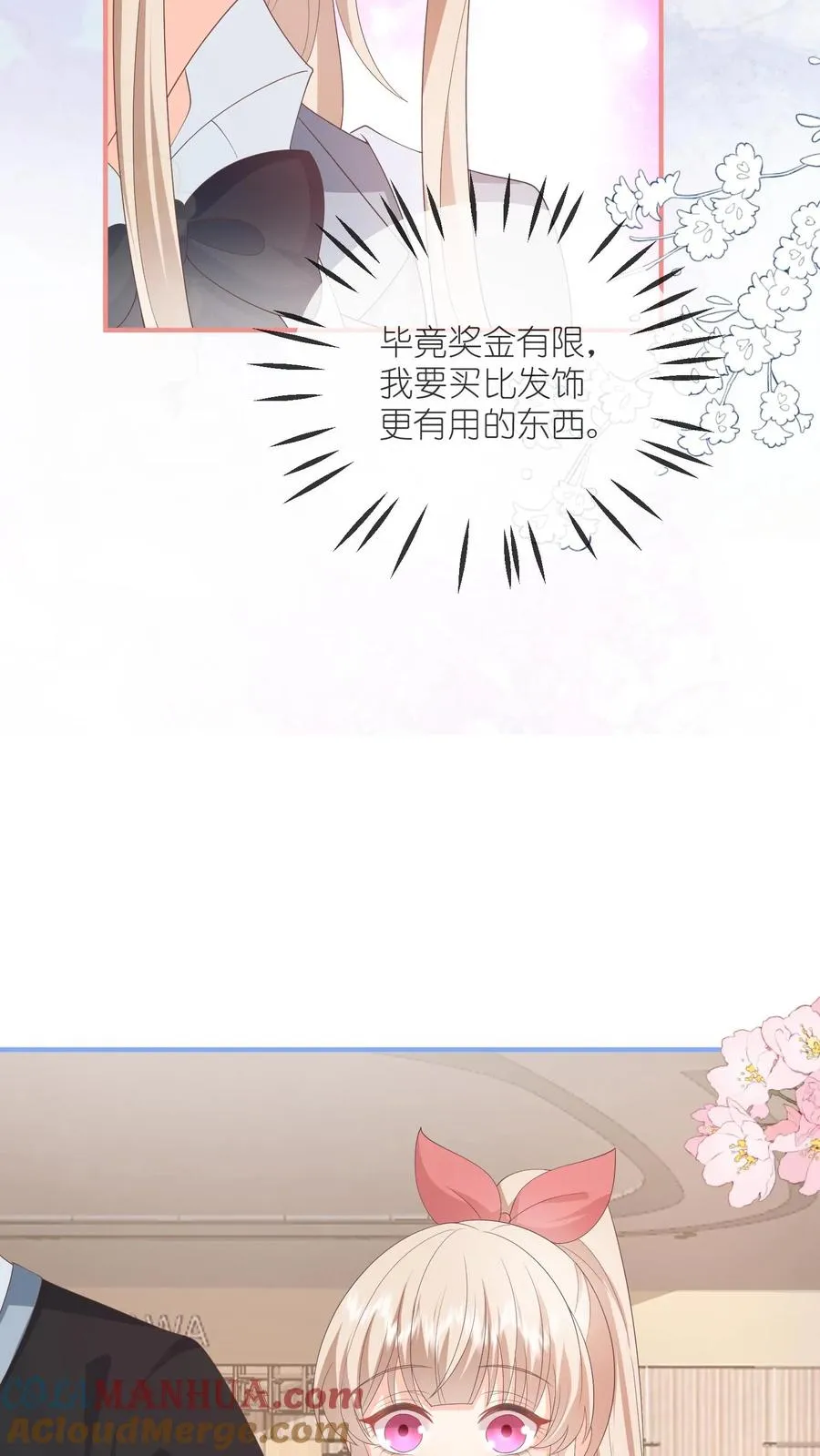 第73话 你和她不一样！20