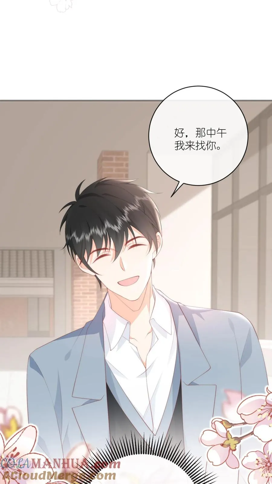 第13话 今晚我就要暗鲨他！8