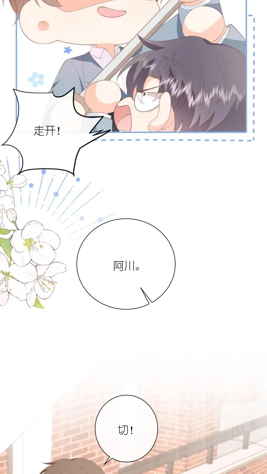 第81话 生活在黑暗里的可怜虫5