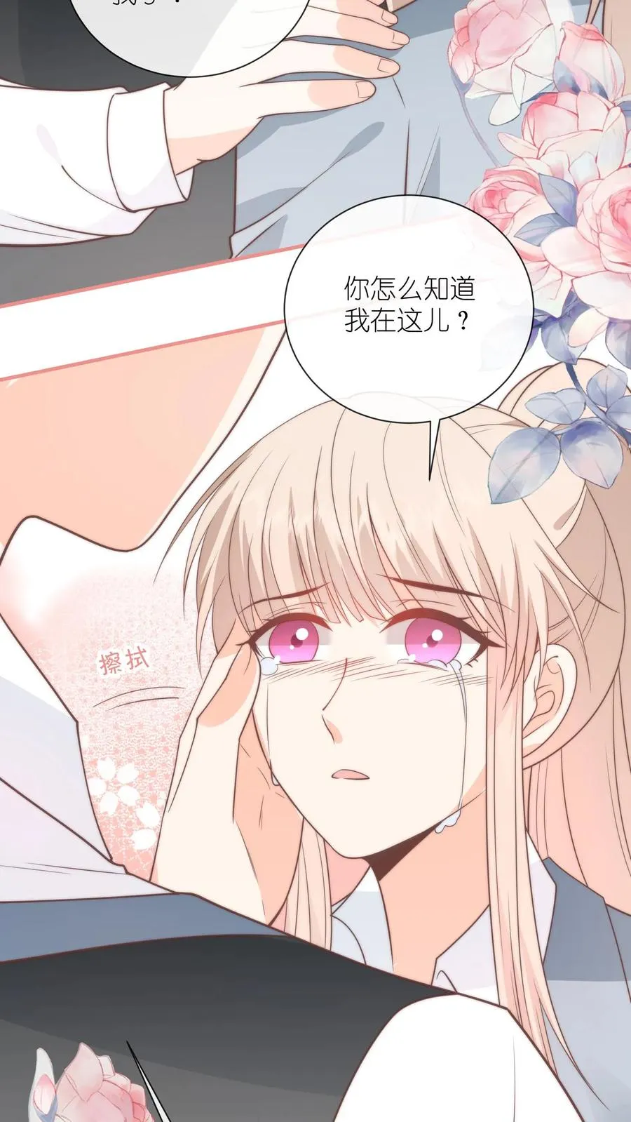 第131话 我带你私奔吧5
