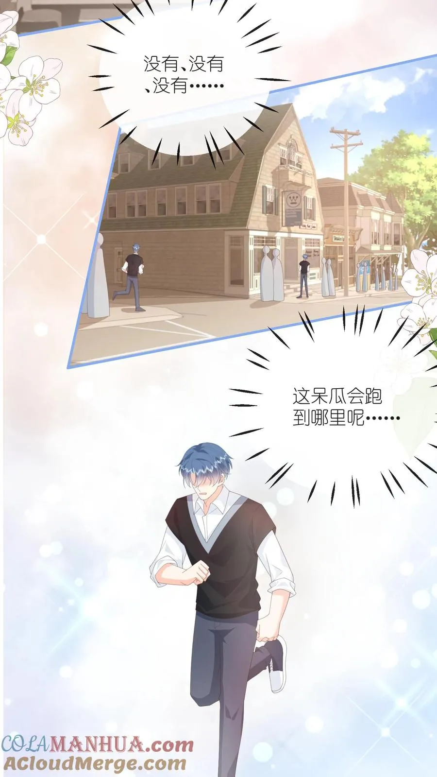 第130话 夏绾绾…丢了？！14