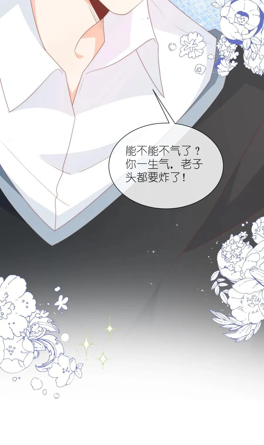 第119话 家长面前的告白？！33