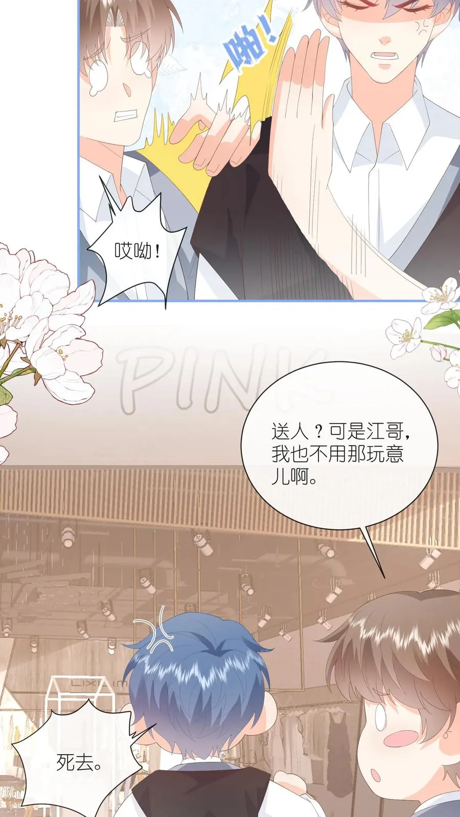 第91话 不择手段！5