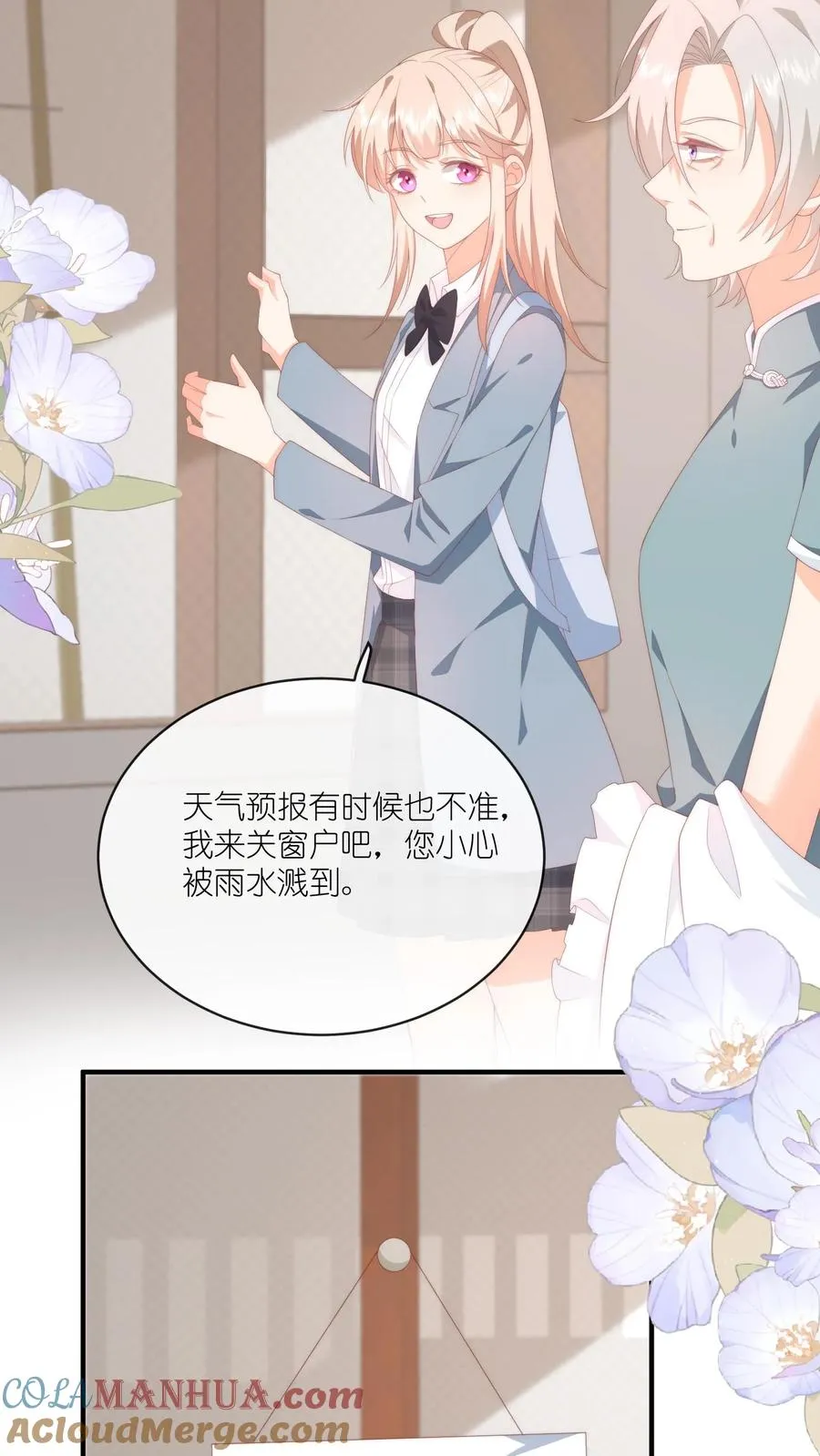 第39话 哥哥~给个电话号码吧？22