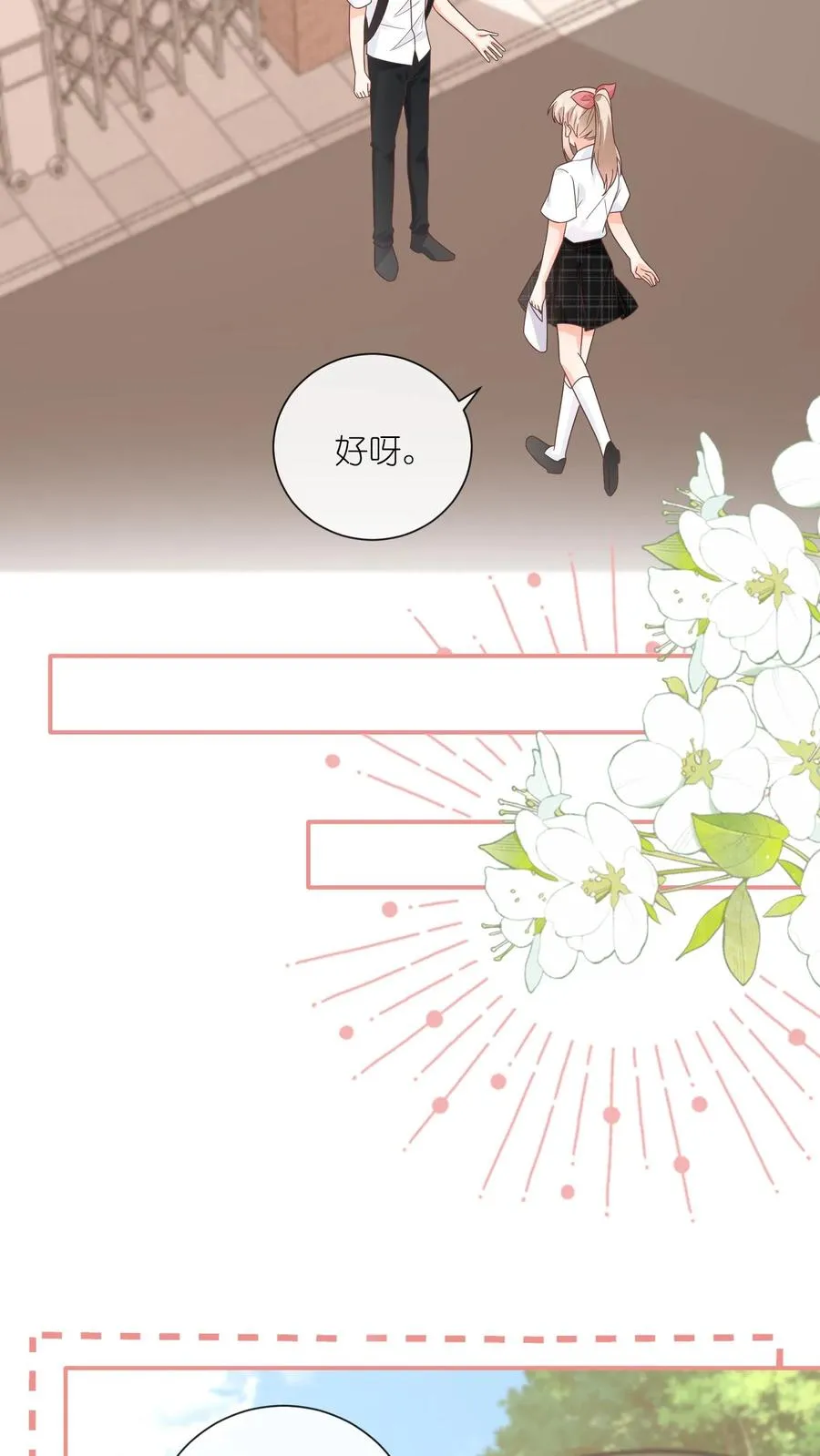 第66话 神秘的昔日学霸23