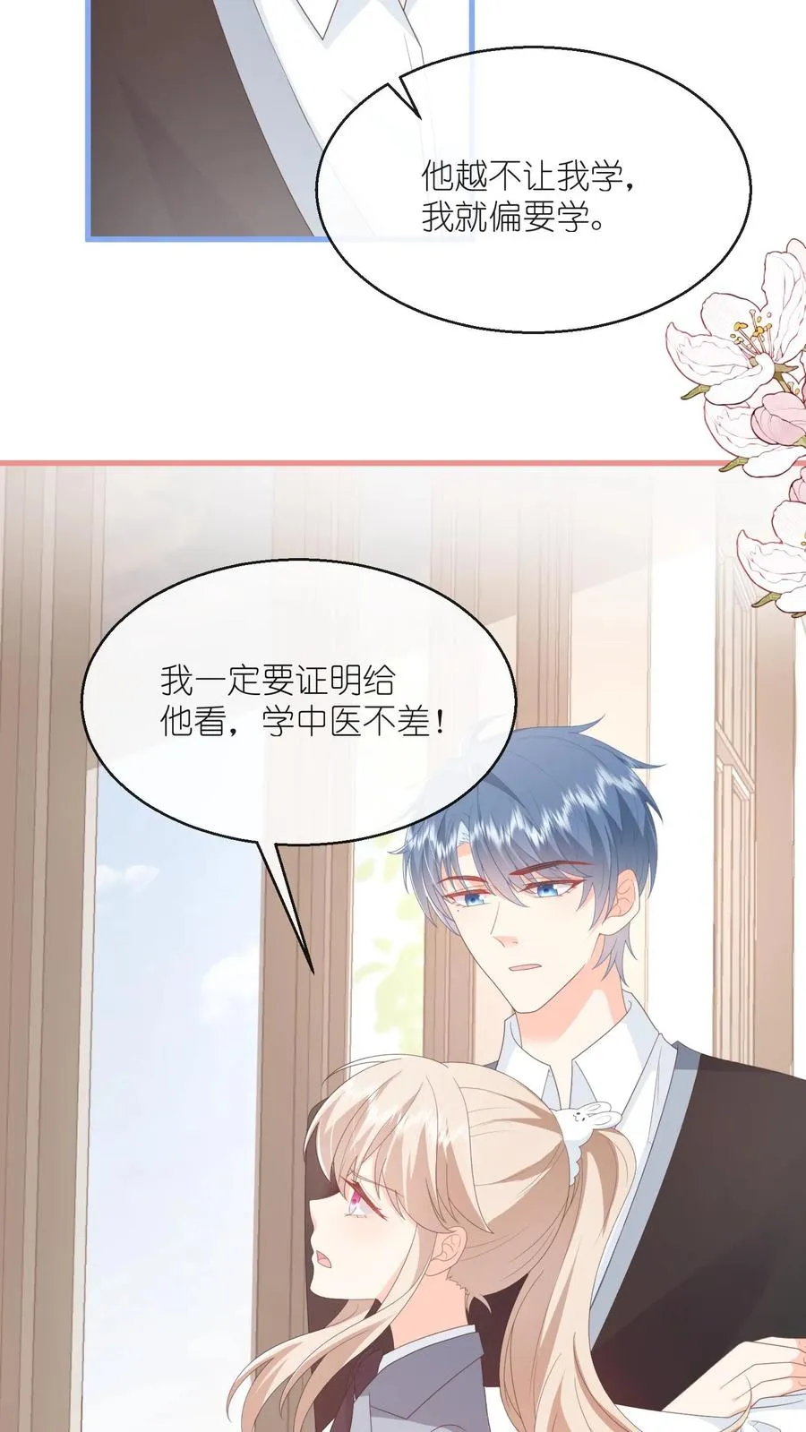 第97话 灌你毒鸡汤！17