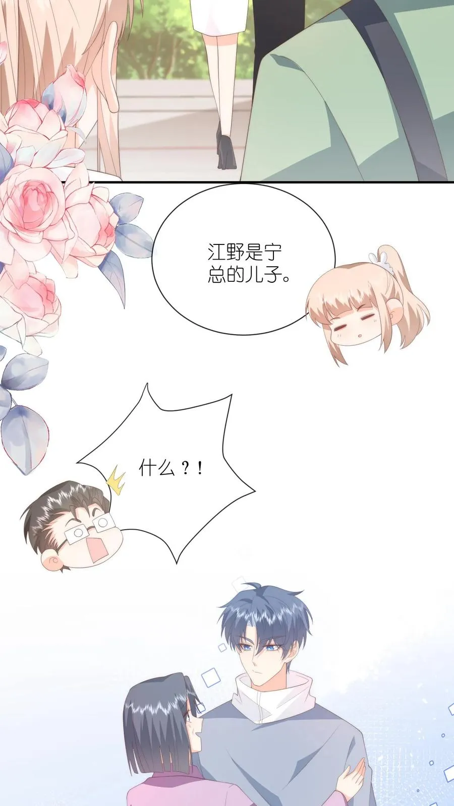 第109话 别的狗男人！35