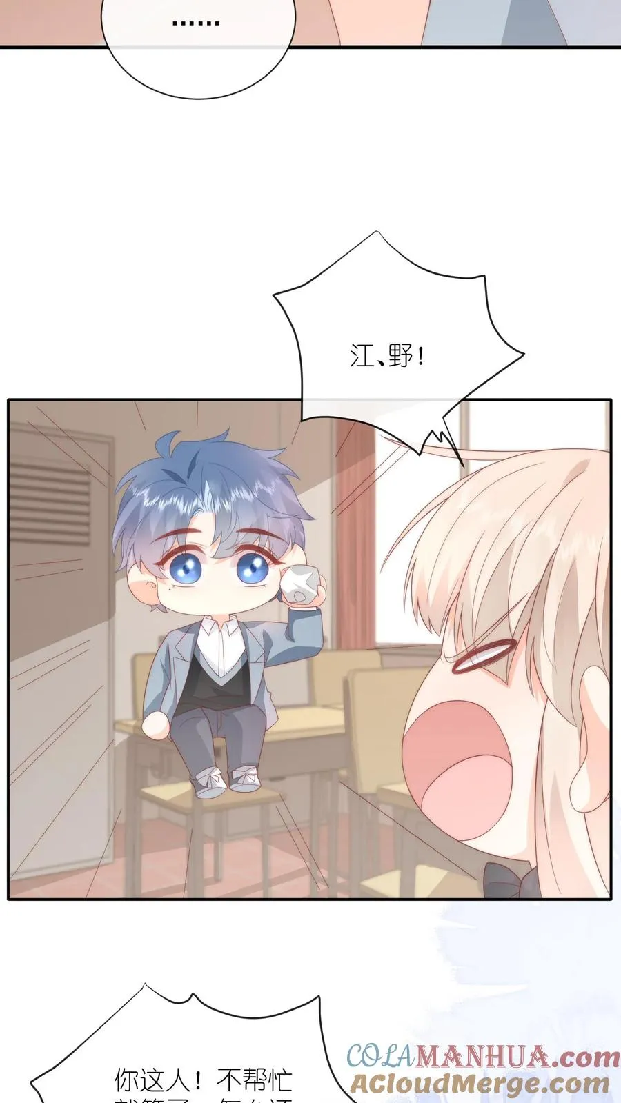 第19话 我才不会求你！4