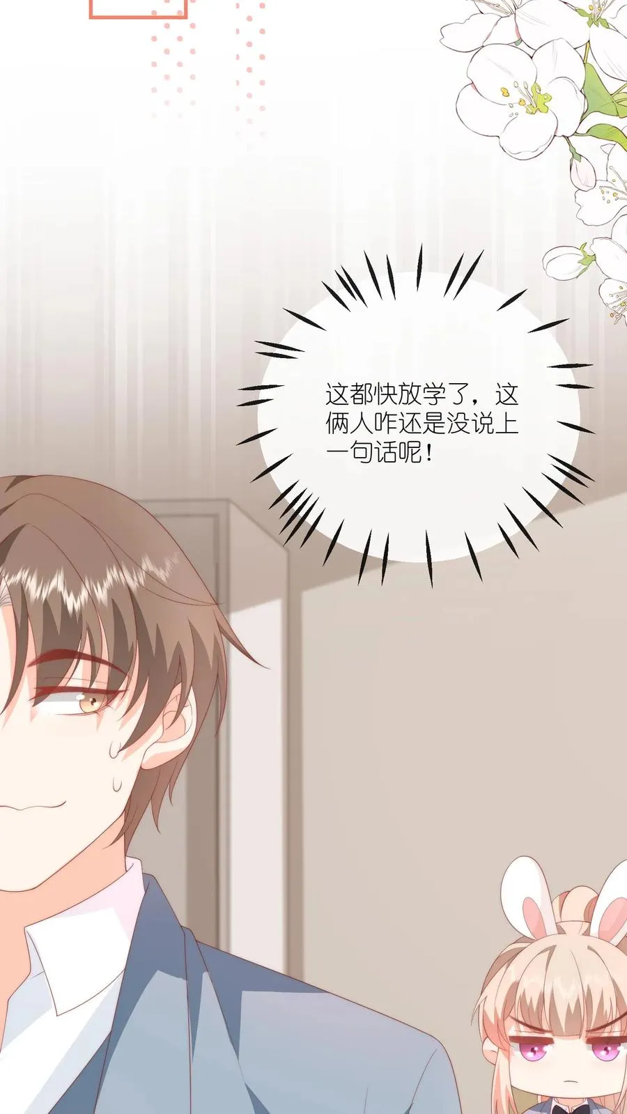 第51话 咱不生气成不？29